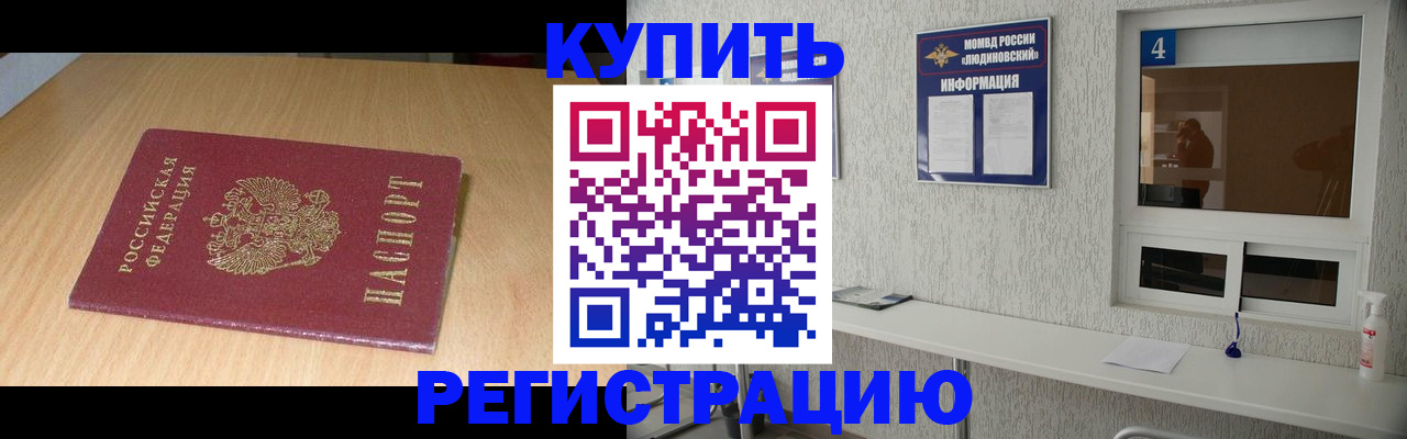 прописка для работы в Когалыме