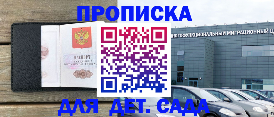 временная регистрация надежно в Когалыме
