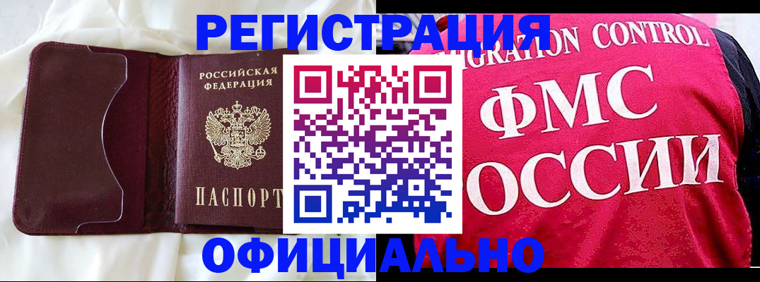 временная регистрация для школы в Когалыме