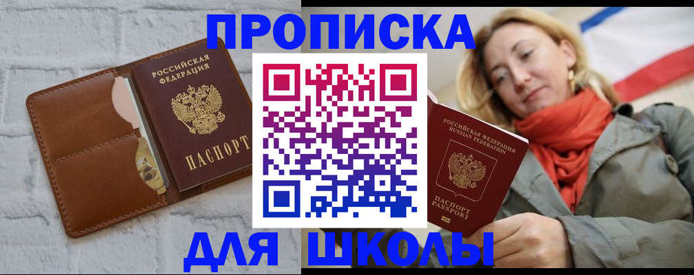 прописка для кредита в Когалыме