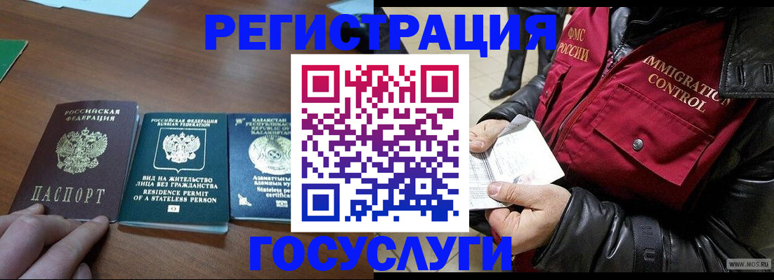прописка законно в Когалыме
